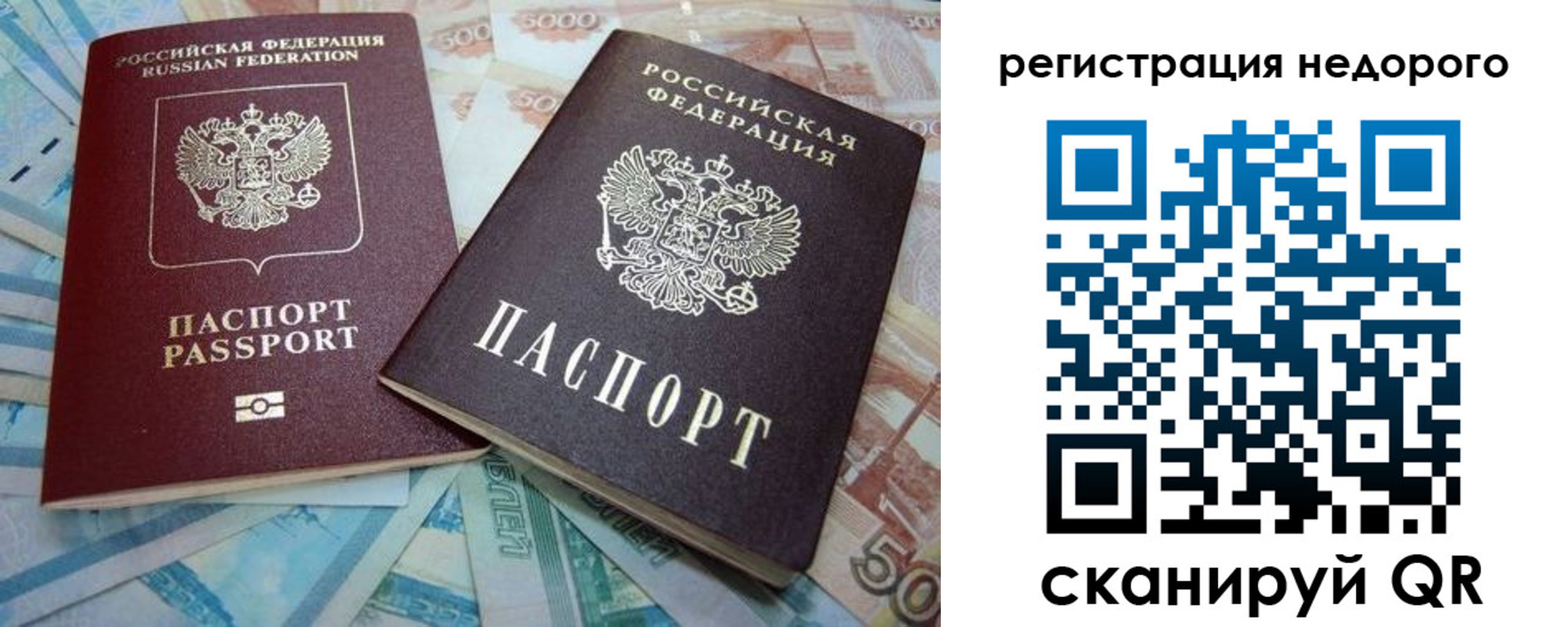 прописка регистрация в Яхроме
